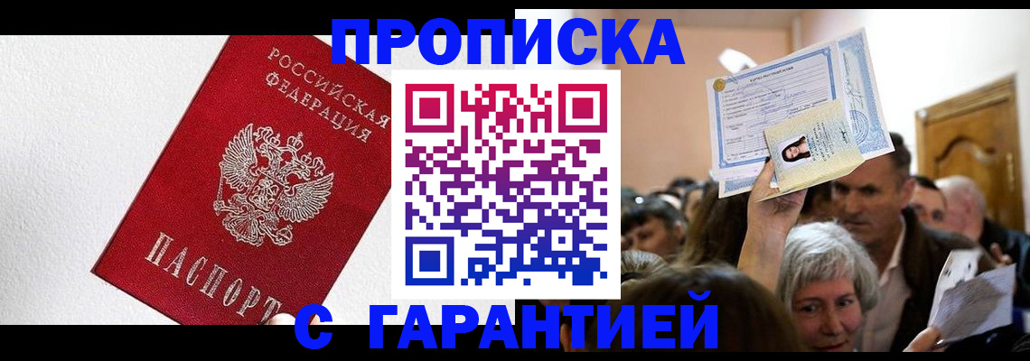 подбор собственника для регистрации в Красном Куте