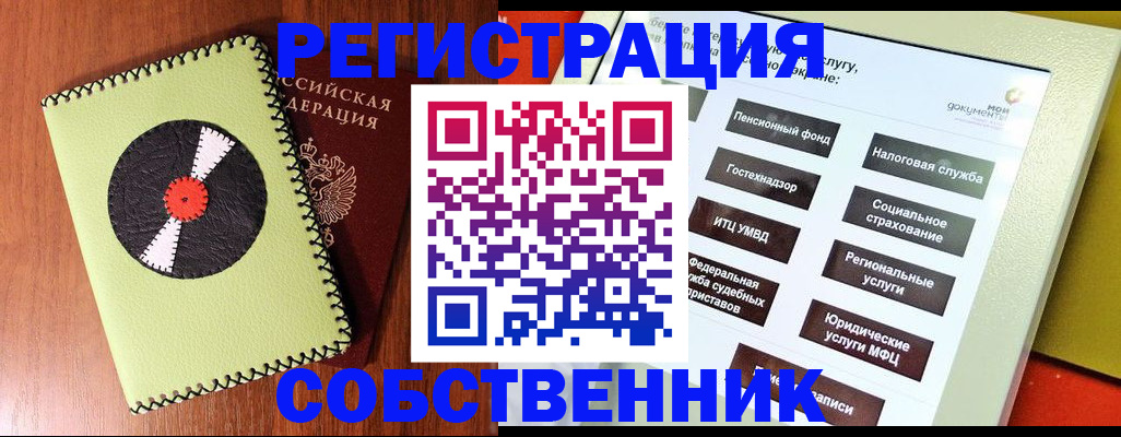 прописка для школы в Красном Куте