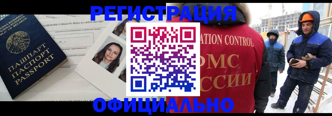 помощь в оформлении постоянной прописки в Красном Куте